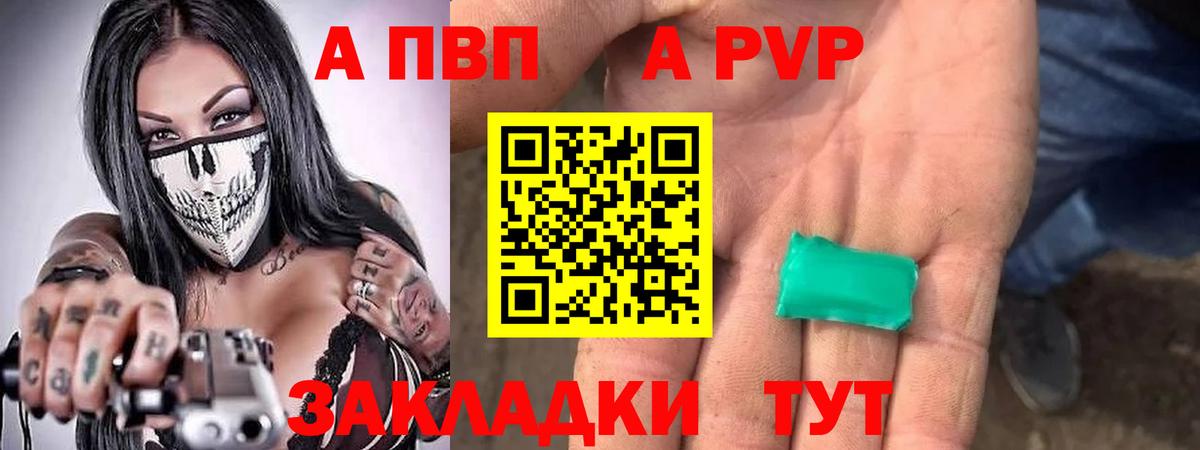 Альфа ПВП СК КРИС  Альфа ПВП Crystall  Абинск  Alfa_PVP  Вход с VPN  APVP Соль 