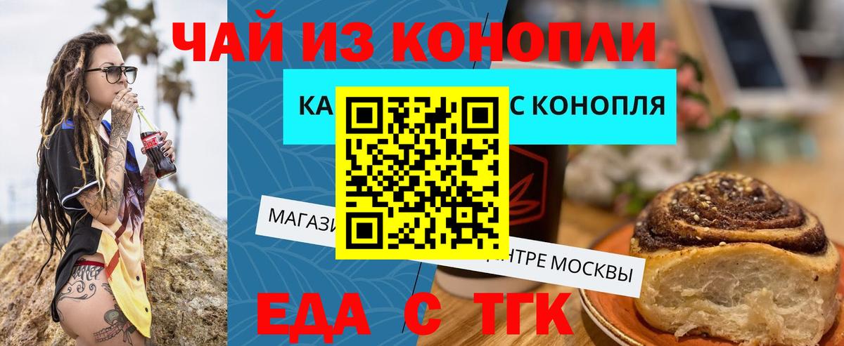 Cannafood марихуана  Вход с VPN  Абинск 