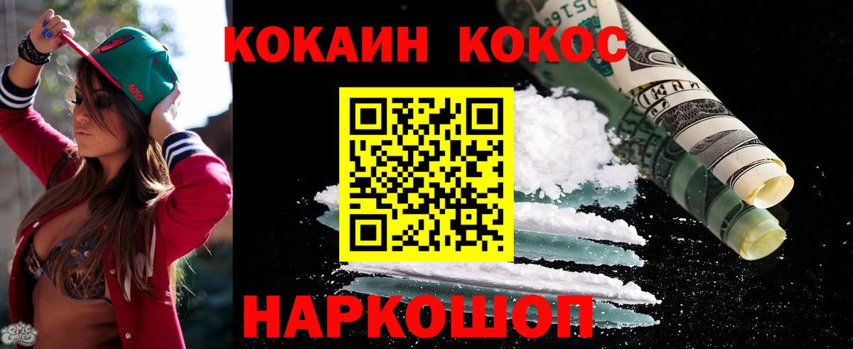 COCAIN Боливия  Вход с VPN  Cocaine Columbia  Абинск 