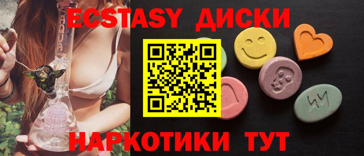 Экстази TESLA  Ecstasy Cube  Вход с VPN  Экстази  Абинск 