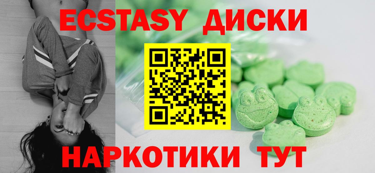 Ecstasy Punisher Абинск