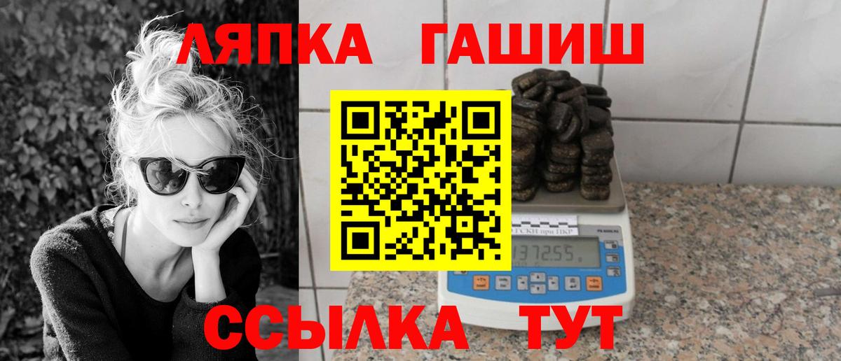 Абинск  ГАШ hashish  ГАШИШ hashish  ГАШ  Вход с VPN 