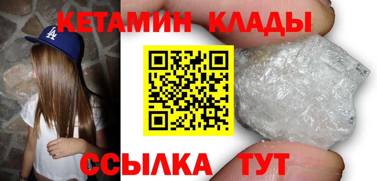 блэк спрут tor  Кетамин VHQ  Вход с VPN  Кетамин ketamine  Абинск 