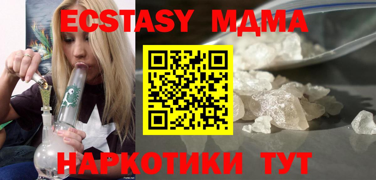 Абинск  МДМА Molly  Вход с VPN 