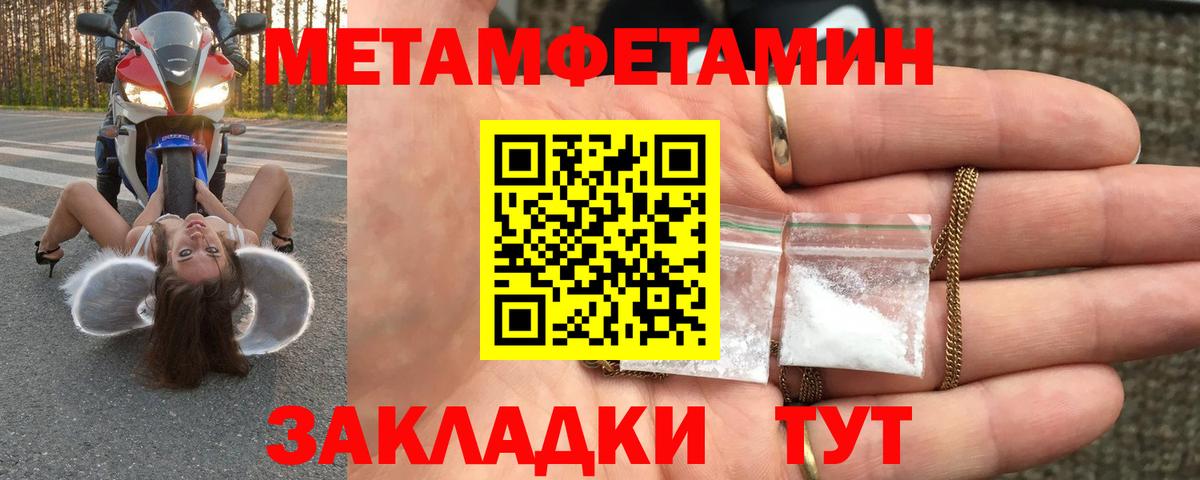 Первитин пудра  Первитин пудра  Вход с VPN  Абинск 