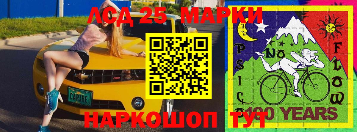Абинск  Марки N-bome  Вход с VPN  Марки 25I-NBOMe 1500мкг 