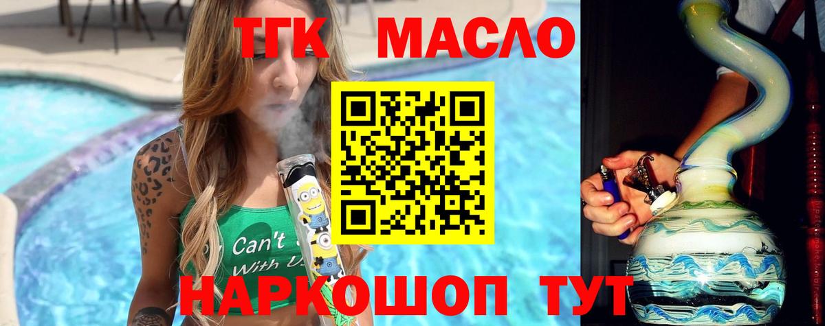 Дистиллят ТГК концентрат Абинск