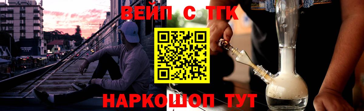 Абинск  Дистиллят ТГК жижа  сколько стоит  Вход с VPN  ТГК вейп 